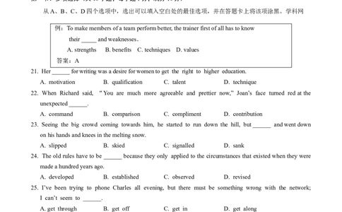 2014年高考英语试卷（湖北）（空白卷）_英语历年高考真题_新&middot;Word版2008-2025&middot;高考英语真题_英语（按年份分类）2008-2025_2014&middot;高考英语真题