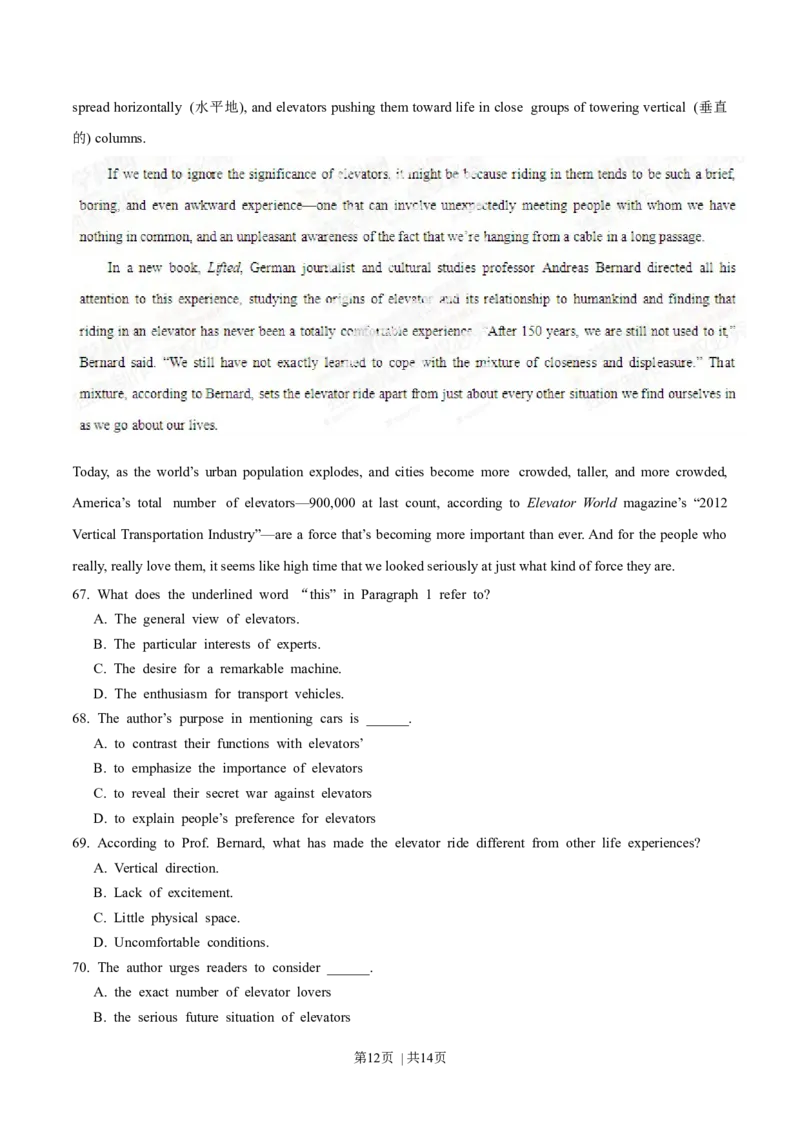 2014年高考英语试卷（湖北）（空白卷）_英语历年高考真题_新&middot;Word版2008-2025&middot;高考英语真题_英语（按年份分类）2008-2025_2014&middot;高考英语真题