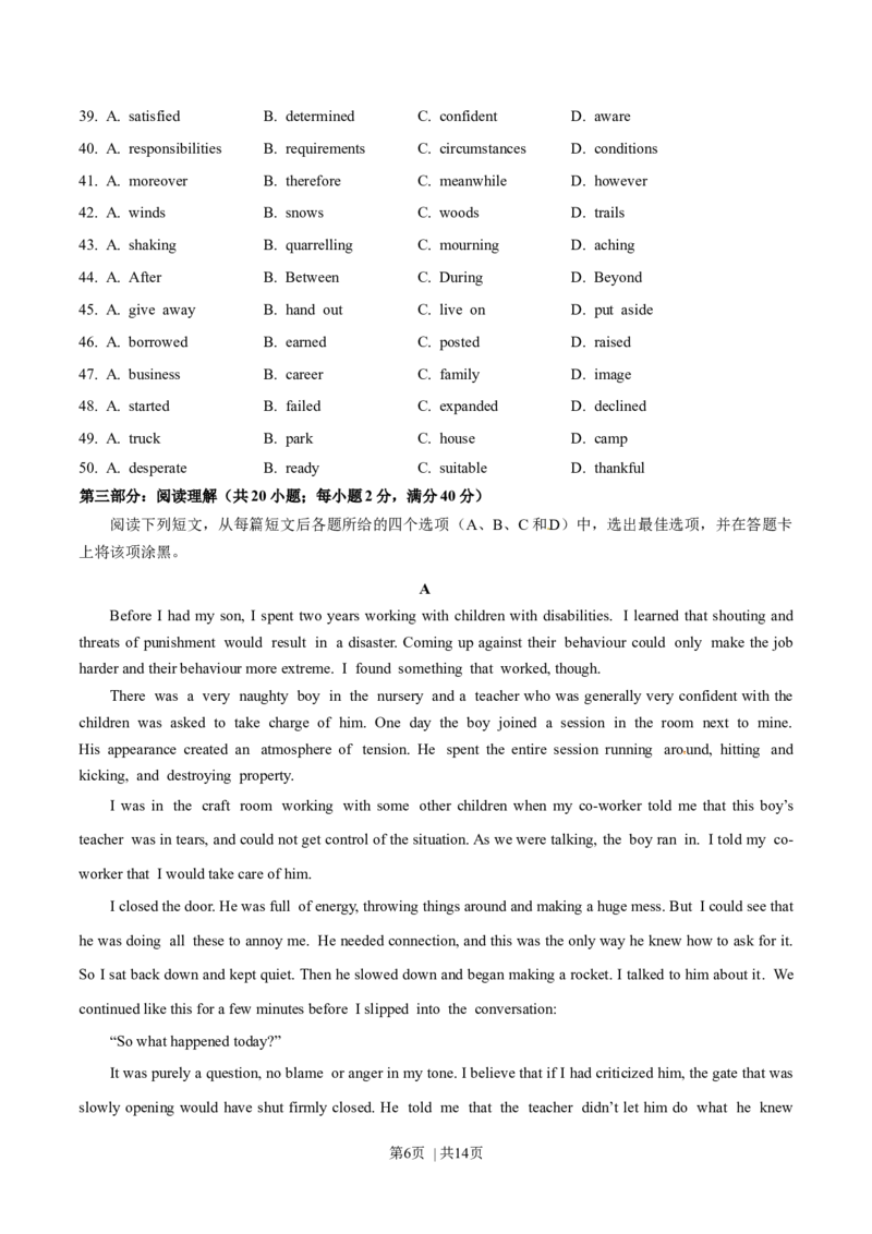 2014年高考英语试卷（湖北）（空白卷）_英语历年高考真题_新&middot;Word版2008-2025&middot;高考英语真题_英语（按年份分类）2008-2025_2014&middot;高考英语真题