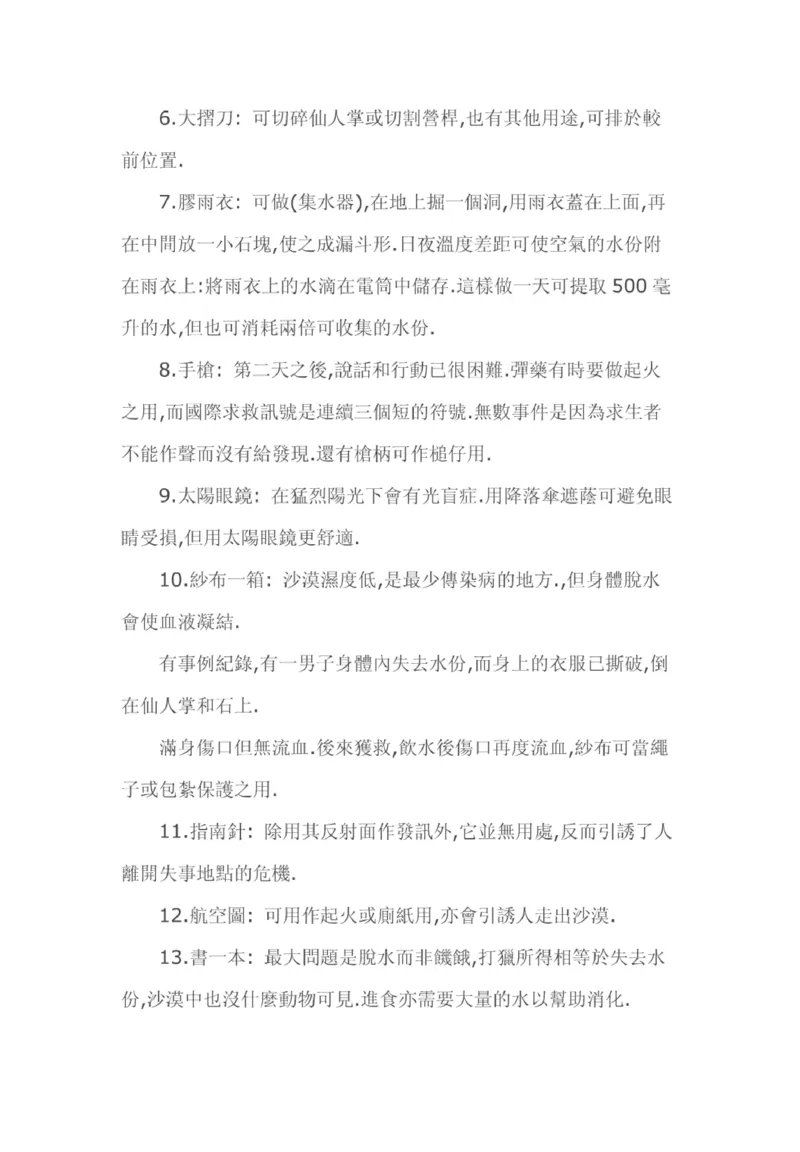 无领导小组讨论题目以及答案_2025春招题库汇总_十大行测题库_2023年十大热门题库更新中_09、易考汇总_银行面试_无领导小组讨论