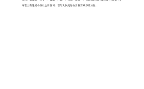 范文73：扶贫&ldquo;本&rdquo;与&ldquo;末&rdquo;兼顾_2025春招题库汇总_国企综合题库_1、国企招聘考试------笔试资料_综合写作_写作精选范文110篇