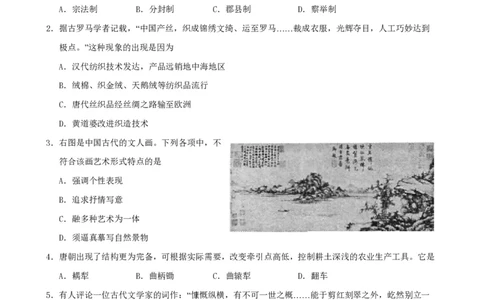 2015年高考历史试卷（浙江）（10月）（空白卷）_历史历年高考真题_新&middot;PDF版2008-2025&middot;高考历史真题_历史（按试卷类型分类）2008-2025_自主命题卷&middot;历史（2008-2025）