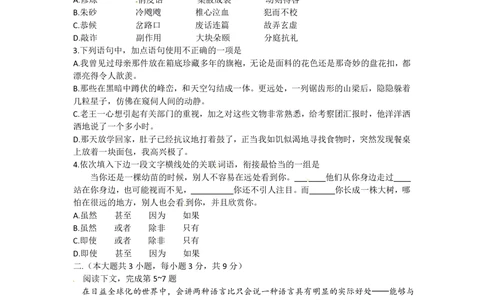 2012年高考语文试卷（重庆）（解析卷）_语文历年高考真题_新&middot;PDF版2008-2025&middot;高考语文真题_语文（按试卷类型分类）2008-2025_自主命题卷&middot;语文（2008-2025）_重庆自主命题&middot;语文（2012-2015）