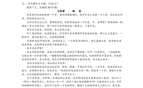 2012年高考语文试卷（重庆）（解析卷）_语文历年高考真题_新&middot;PDF版2008-2025&middot;高考语文真题_语文（按试卷类型分类）2008-2025_自主命题卷&middot;语文（2008-2025）_重庆自主命题&middot;语文（2012-2015）