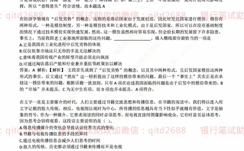中国邮蓄银行2018年招聘考试笔试真题及答案解析_2025春招题库汇总_银行题库-1_银行全套上岸资料_各银行笔试真题_邮储上岸资料_邮储银行历年真题