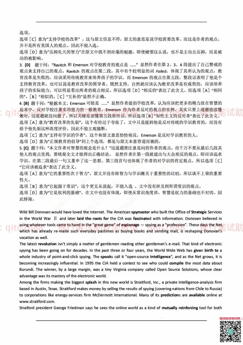 中国邮蓄银行2018年招聘考试笔试真题及答案解析_2025春招题库汇总_银行题库-1_银行全套上岸资料_各银行笔试真题_邮储上岸资料_邮储银行历年真题