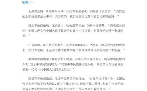 百年辉煌，砥砺初心向复兴&mdash;&mdash;写在中国成立100周年之际_三桶油_中国石油_中石油笔试(1)_8、时政（全年持续更新）_2023时政全年持续更新_重要会议及文件_建党100周年专题