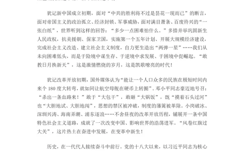 百年辉煌，砥砺初心向复兴&mdash;&mdash;写在中国成立100周年之际_三桶油_中国石油_中石油笔试(1)_8、时政（全年持续更新）_2023时政全年持续更新_重要会议及文件_建党100周年专题