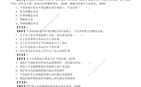 1-7_2026年一级建造师_2026年一建港航_2025年一建港航SVIP_03-习题精析✿实战特训✿模考通关_12-港航《模考金题班》陈冬铭233