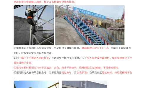 17.17-第7章-建设工程施工安全管理（二）_2026年一级建造师_2026年一建管理_2025年一建管理SVIP_04-冲刺串讲✿考点强化✿小灶集训_18-管理《冲刺上岸班》王少杰SA