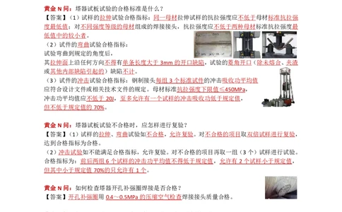 13.石油化工_2026年一级建造师_2026年一建机电_2025年一建机电SVIP_04-冲刺串讲✿考点强化✿小灶集训_18-机电《3D案例攻克》小超人SMR_讲义