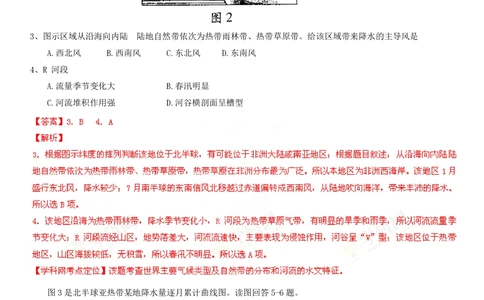 2013年高考地理试卷（四川）（解析卷）_地理历年高考真题_新&middot;PDF版2008-2025&middot;高考地理真题_地理（按省份分类）2008-2025_2008-2024&middot;（四川）地理高考真题