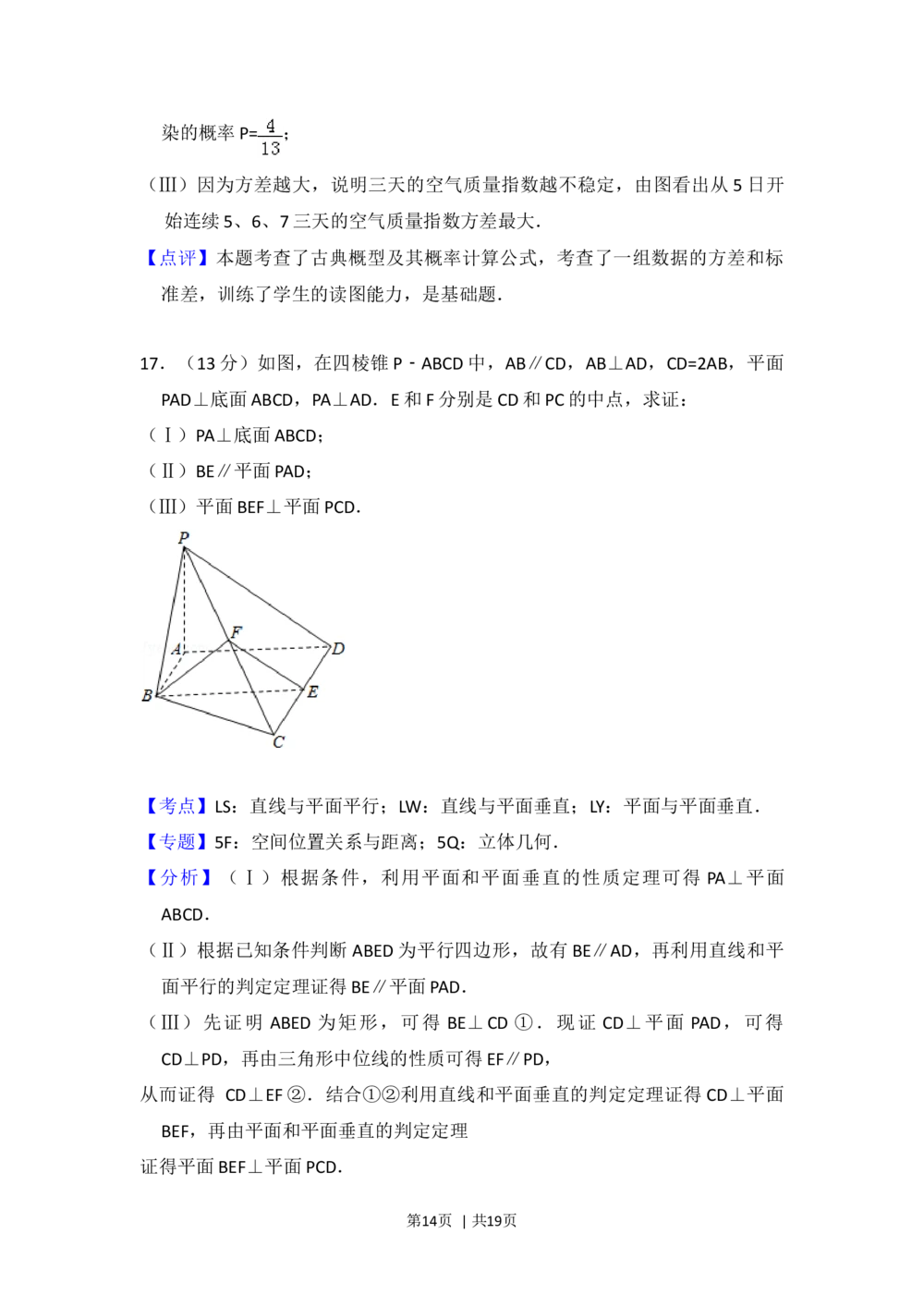 2013年高考数学试卷（文）（北京）（解析卷）_历年高考真题合集_数学历年高考真题_新&middot;Word版2008-2025&middot;高考数学真题_数学（按试卷类型分类）2008-2025_自主命题卷&middot;数学（2008-2025）