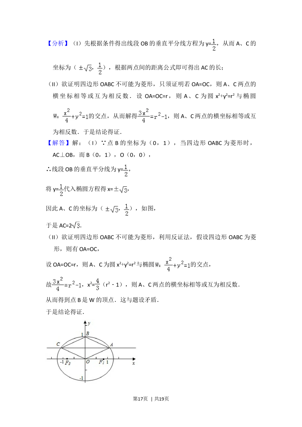 2013年高考数学试卷（文）（北京）（解析卷）_历年高考真题合集_数学历年高考真题_新&middot;Word版2008-2025&middot;高考数学真题_数学（按试卷类型分类）2008-2025_自主命题卷&middot;数学（2008-2025）