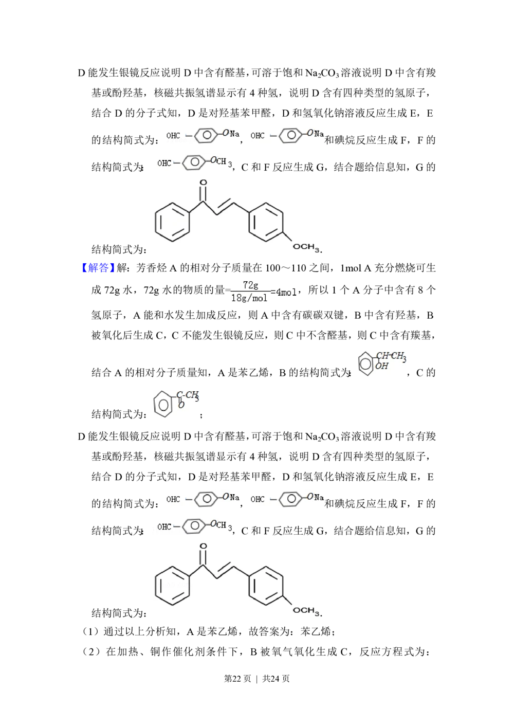 2013年高考化学试卷（新课标Ⅰ）（解析卷）_历年高考真题合集_化学历年高考真题_新&middot;PDF版2008-2025&middot;高考化学真题_化学（按省份分类）2008-2025_2008-2025&middot;（河南）化学高考真题