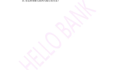 冲刺题（1）_2025春招题库汇总_十大行测题库_2023年十大热门题库更新中_09、易考汇总_银行面试_半结构化_3.半结构化训练题