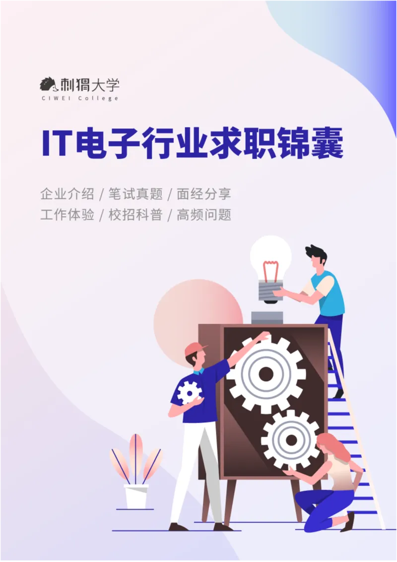 刺猬大疆近年面试（技术）_2025春招题库汇总_十大行测题库_2023年十大热门题库更新中_03、赛码汇总_2024大疆8月更新_大疆校招资料包