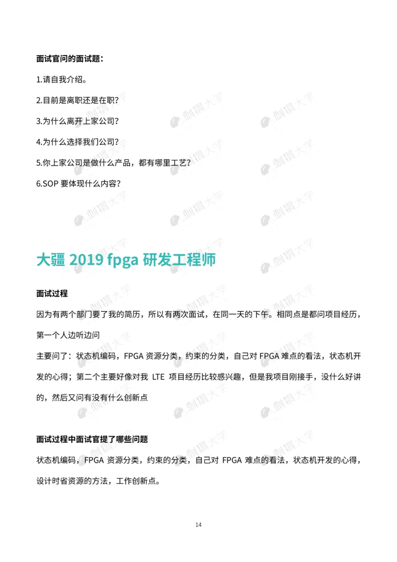 刺猬大疆近年面试（技术）_2025春招题库汇总_十大行测题库_2023年十大热门题库更新中_03、赛码汇总_2024大疆8月更新_大疆校招资料包