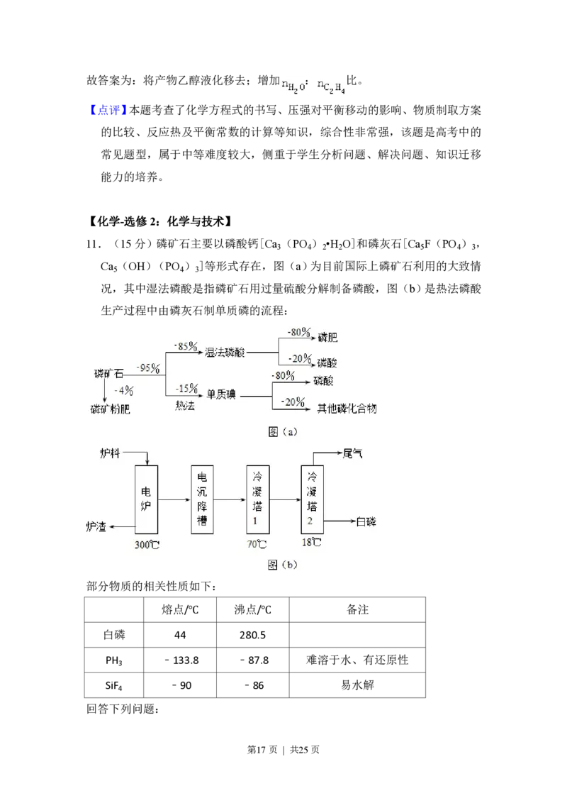 2014年高考化学试卷（新课标Ⅰ）（解析卷）_历年高考真题合集_化学历年高考真题_新&middot;PDF版2008-2025&middot;高考化学真题_化学（按年份分类）2008-2025_2014&middot;高考化学真题