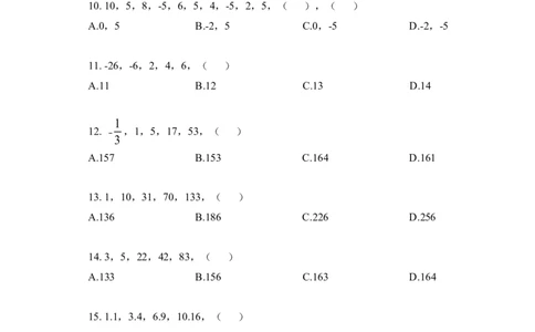 实战练题班讲义-数量关系-学生版_三桶油_中海油_最新中海油招聘考试《通用能力》视频课件_2020ZG行测or职测_zg_实战练题班-职业能力测验王凌燕等，42视频讲义