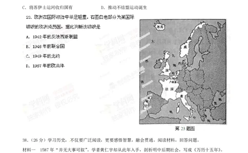 2014年高考历史试卷（浙江）（空白卷）_历史历年高考真题_新&middot;PDF版2008-2025&middot;高考历史真题_历史（按试卷类型分类）2008-2025_自主命题卷&middot;历史（2008-2025）_浙江自主命题&middot;历史（2008-2025）