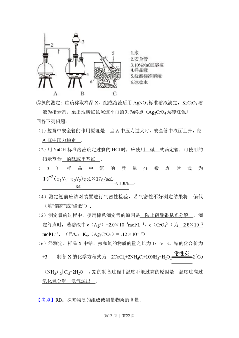 2014年高考化学试卷（新课标Ⅱ）（解析卷）_历年高考真题合集_化学历年高考真题_新&middot;PDF版2008-2025&middot;高考化学真题_化学（按省份分类）2008-2025_2008-2025&middot;（吉林）化学高考真题