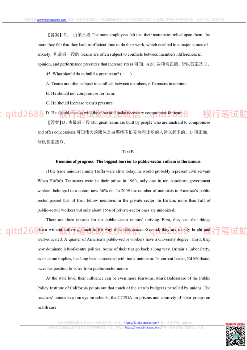 农业银行2020年校园招聘真题_2025春招题库汇总_银行题库-1_银行全套上岸资料_各银行笔试真题_农行上岸资料_农业银行笔试真题