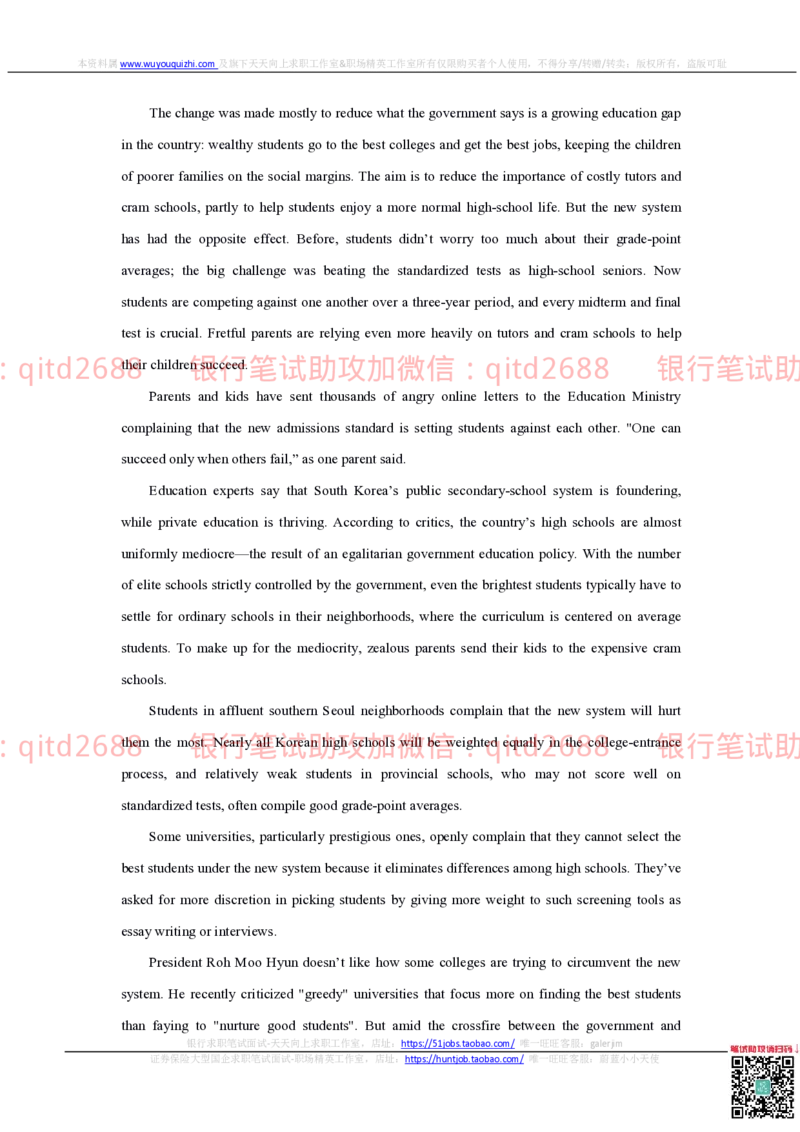农业银行2020年校园招聘真题_2025春招题库汇总_银行题库-1_银行全套上岸资料_各银行笔试真题_农行上岸资料_农业银行笔试真题