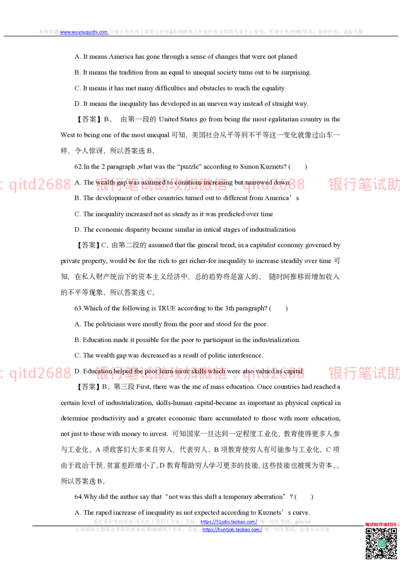 农业银行2020年校园招聘真题_2025春招题库汇总_银行题库-1_银行全套上岸资料_各银行笔试真题_农行上岸资料_农业银行笔试真题
