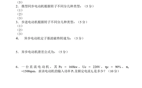 电器试题_2025春招题库汇总_银行题库-1_银行全套上岸资料_500套面试话术_05面试话术实例_07案例_实例美的集团-招聘笔试题库（共76个岗位的笔试题）_华润hr_各单位笔试题库_研发类试题