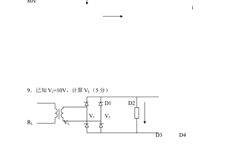 电器试题_2025春招题库汇总_银行题库-1_银行全套上岸资料_500套面试话术_05面试话术实例_07案例_实例美的集团-招聘笔试题库（共76个岗位的笔试题）_华润hr_各单位笔试题库_研发类试题