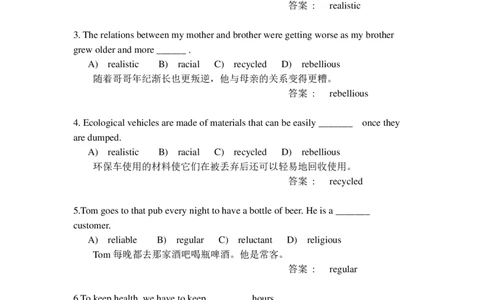 托业语法词汇200题(含每句精译)_2025春招题库汇总_国企题库_中国烟草_3Yancao笔试专业完整知识点（仅需看本专业）_3.7英语_2.托业英语