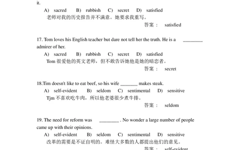托业语法词汇200题(含每句精译)_2025春招题库汇总_国企题库_中国烟草_3Yancao笔试专业完整知识点（仅需看本专业）_3.7英语_2.托业英语