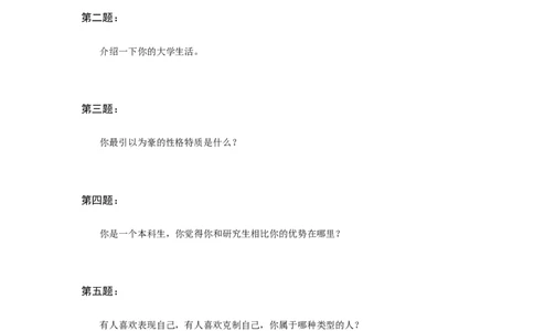 背景性问题题本_2025春招题库汇总_十大行测题库_2023年十大热门题库更新中_09、易考汇总_银行面试_01kg银行帮面试课程（先看这个）_kg面试讲义(带答案)_银行面试题