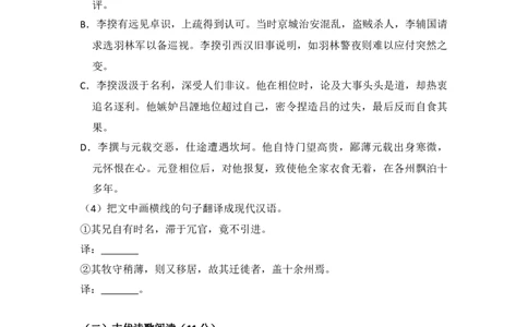 2013年高考语文试卷（新课标Ⅱ卷）（空白卷）_语文历年高考真题_新&middot;Word版2008-2025&middot;高考语文真题_语文（按省份分类）2008-2025_2008-2025&middot;（宁夏）语文高考真题