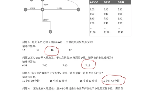 推理测验B_2025春招题库汇总_四大题库2_安永EY-2_安永EY-大陆_安永ey2023_认知能力测试_1.2021推理测验真题，必刷
