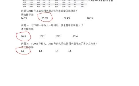 推理测验B_2025春招题库汇总_四大题库2_安永EY-2_安永EY-大陆_安永ey2023_认知能力测试_1.2021推理测验真题，必刷