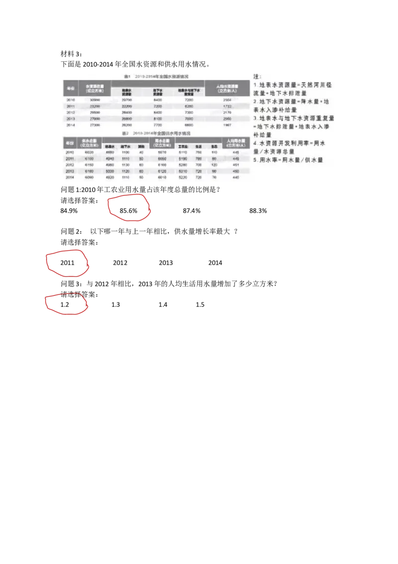 推理测验B_2025春招题库汇总_四大题库2_安永EY-2_安永EY-大陆_安永ey2023_认知能力测试_1.2021推理测验真题，必刷