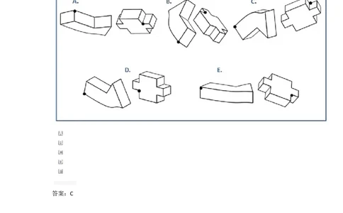 SpatialReasoning3D-RotatedShapes3_2025春招题库汇总_快消题库-1_快消汇总_2023高露洁最新题库_CEBS－HL往年题库_SpatialReasoning(14)