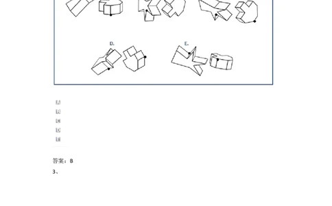 SpatialReasoning3D-RotatedShapes3_2025春招题库汇总_快消题库-1_快消汇总_2023高露洁最新题库_CEBS－HL往年题库_SpatialReasoning(14)