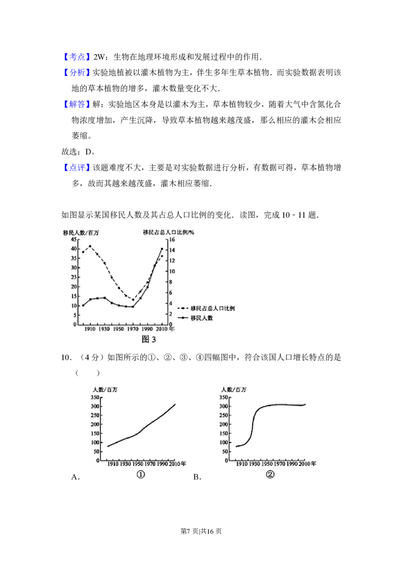 2014年高考地理试卷（新课标Ⅰ）（解析卷）_地理历年高考真题_新&middot;PDF版2008-2025&middot;高考地理真题_地理（按省份分类）2008-2025_2008-2025&middot;（河南）地理高考真题