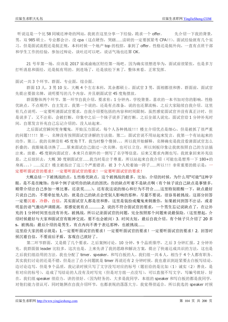 华为200页_2025春招题库汇总_十大行测题库_2023年十大热门题库更新中_03、赛码汇总_2024华为综合全套7月更新_华为硬件通用_华为校招资料包