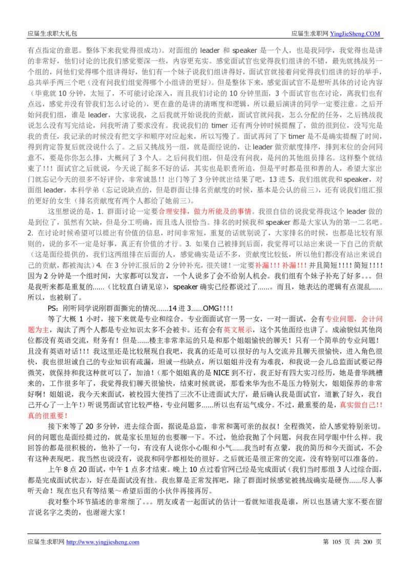 华为200页_2025春招题库汇总_十大行测题库_2023年十大热门题库更新中_03、赛码汇总_2024华为综合全套7月更新_华为硬件通用_华为校招资料包