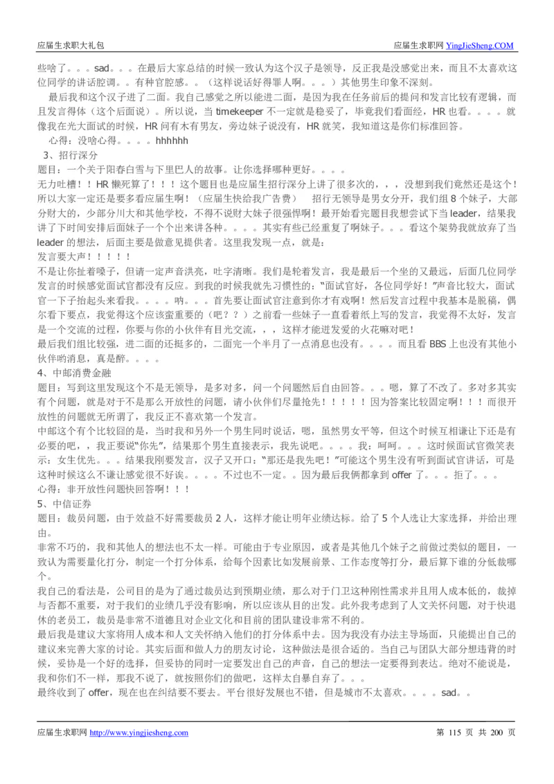 华为200页_2025春招题库汇总_十大行测题库_2023年十大热门题库更新中_03、赛码汇总_2024华为综合全套7月更新_华为硬件通用_华为校招资料包