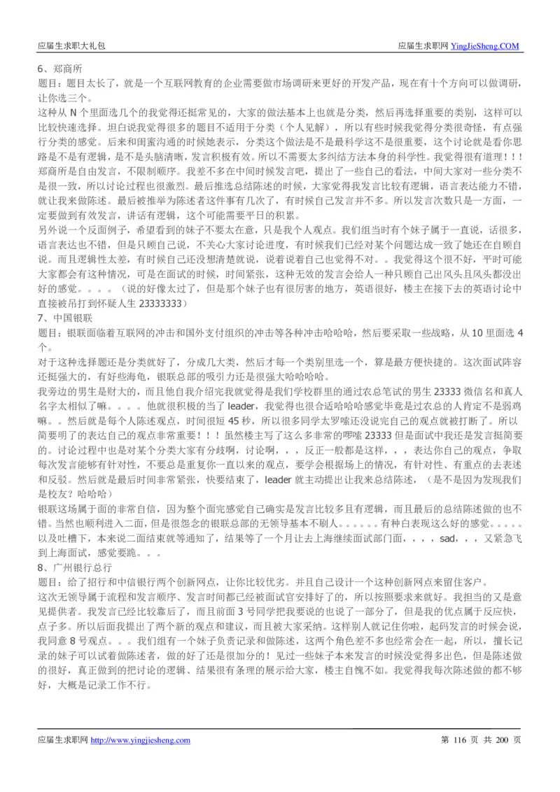 华为200页_2025春招题库汇总_十大行测题库_2023年十大热门题库更新中_03、赛码汇总_2024华为综合全套7月更新_华为硬件通用_华为校招资料包