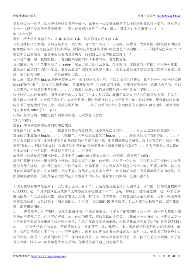 华为200页_2025春招题库汇总_十大行测题库_2023年十大热门题库更新中_03、赛码汇总_2024华为综合全套7月更新_华为硬件通用_华为校招资料包