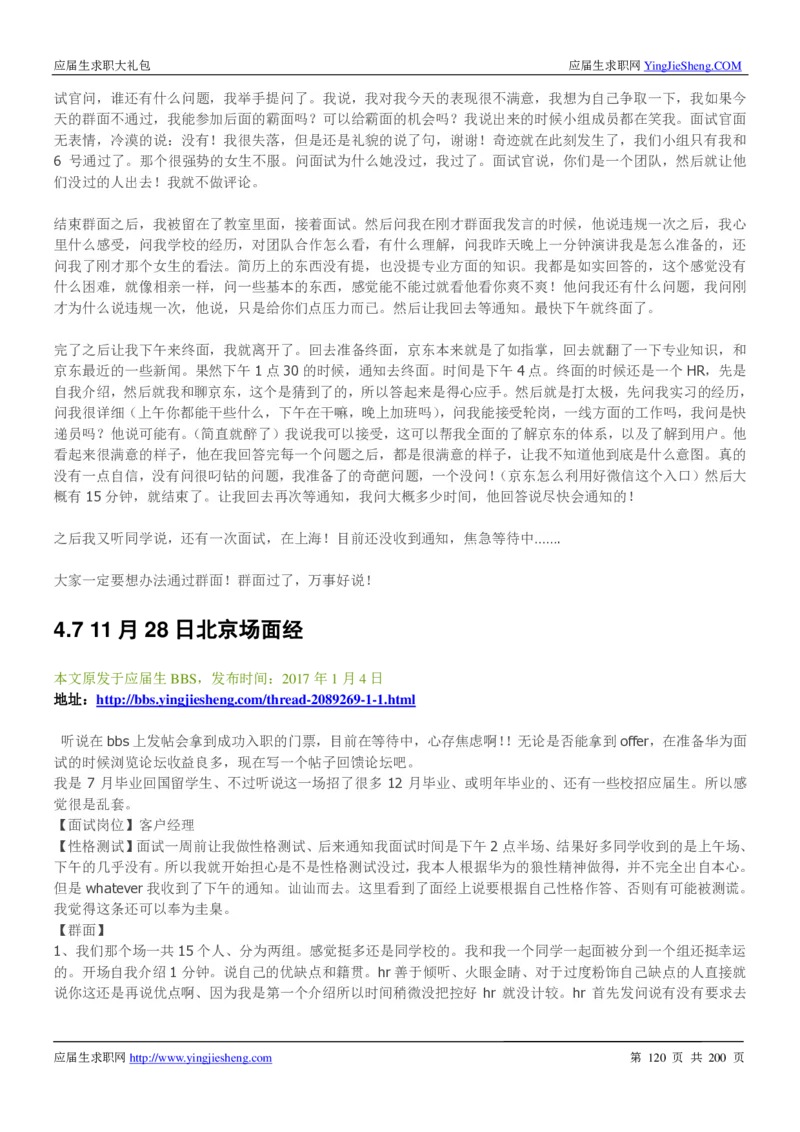 华为200页_2025春招题库汇总_十大行测题库_2023年十大热门题库更新中_03、赛码汇总_2024华为综合全套7月更新_华为硬件通用_华为校招资料包