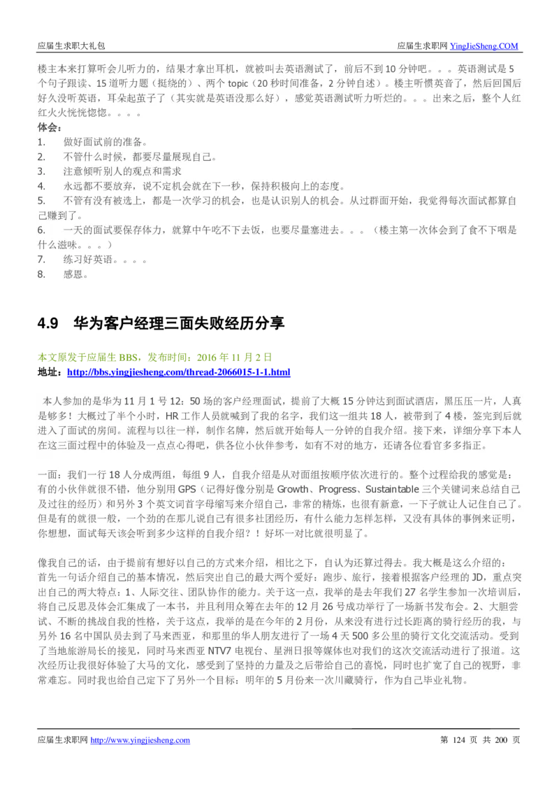 华为200页_2025春招题库汇总_十大行测题库_2023年十大热门题库更新中_03、赛码汇总_2024华为综合全套7月更新_华为硬件通用_华为校招资料包