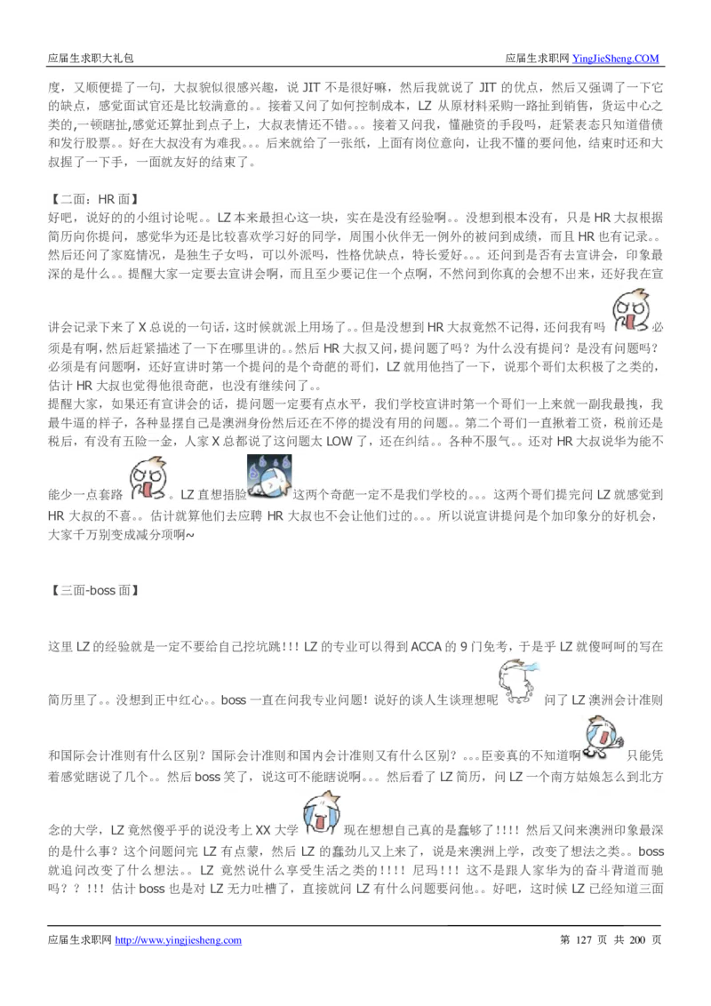 华为200页_2025春招题库汇总_十大行测题库_2023年十大热门题库更新中_03、赛码汇总_2024华为综合全套7月更新_华为硬件通用_华为校招资料包