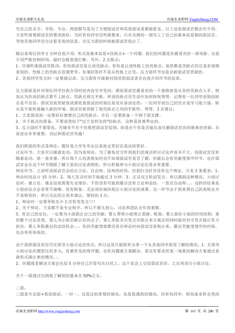 华为200页_2025春招题库汇总_十大行测题库_2023年十大热门题库更新中_03、赛码汇总_2024华为综合全套7月更新_华为硬件通用_华为校招资料包